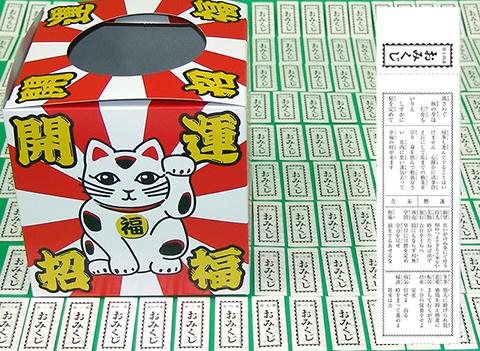 おみくじセット/抽選グッズ
