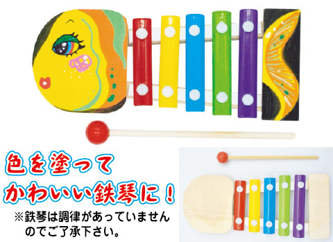 お絵かき鉄琴作り/手作りキット