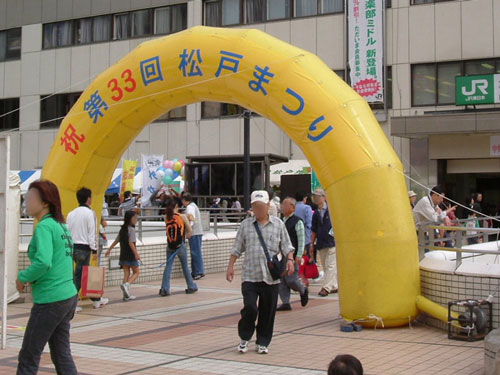 エアアーチ（4-40）