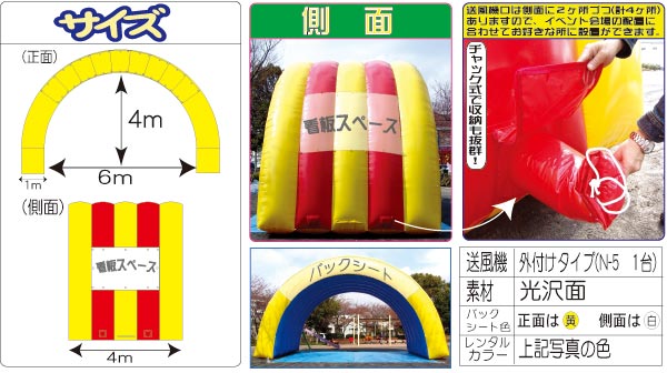 エアアーチ（06-44）