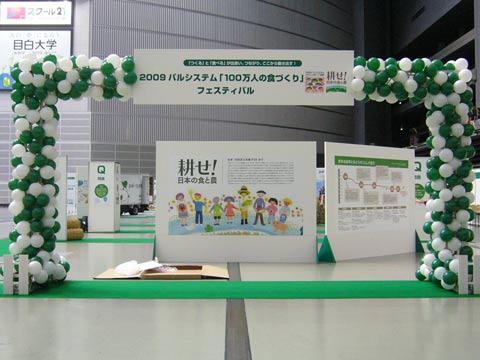 バルーンデコレーション施工例