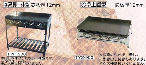 グリドル/レンタル