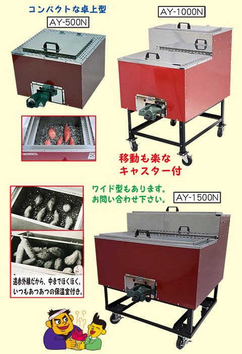 いもランド/販売