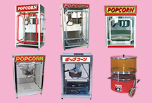 ポップコーンマシーン