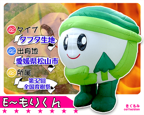 オリジナルエアー着ぐるみ製作例