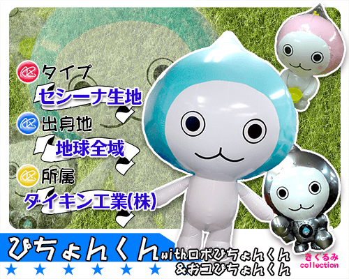 オリジナルエアー着ぐるみ製作例