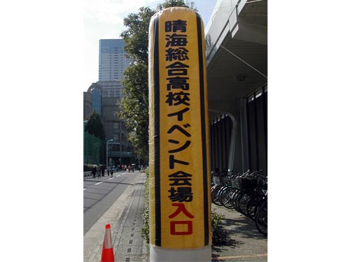 エアーポール｜レンタル｜現場施工例