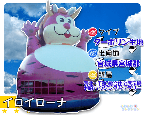 ふわふわ・エアートランポリン｜イロイローナ