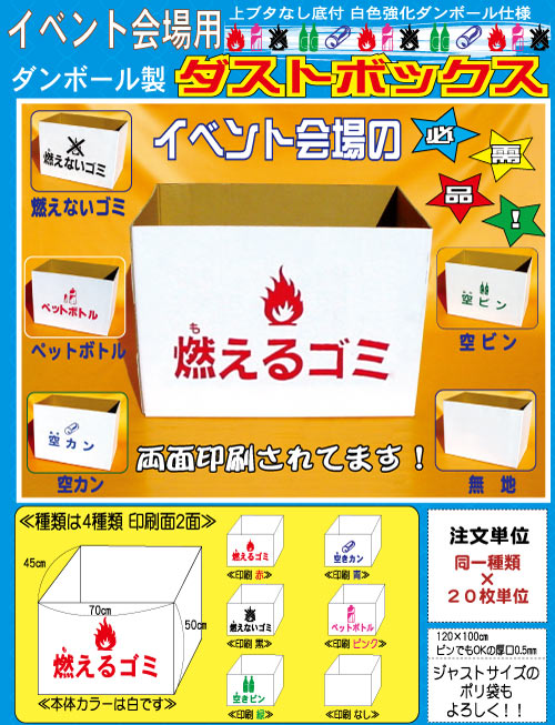 ダストボックス&ensp;/&ensp;ゴミ箱