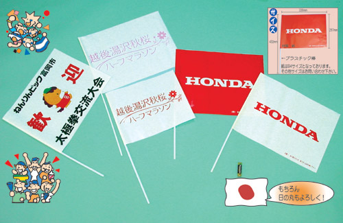 オリジナル紙手旗