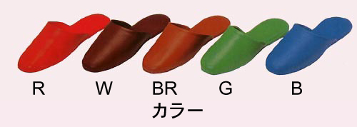 イベントスリッパ