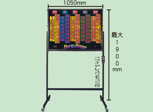 ジャンボコンピュータータービンゴ|レンタル