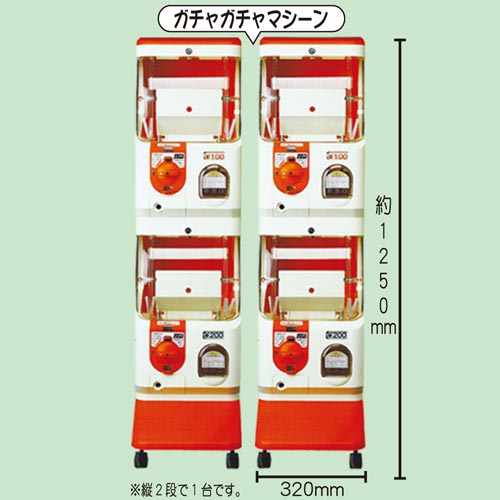 ガチャガチャマシーン｜レンタル