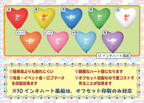 ガス風船屋さん/模擬店・縁日用品