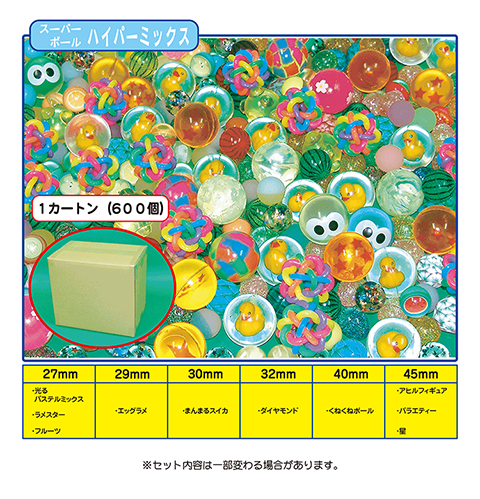 スーパーボール/模擬店・縁日用品