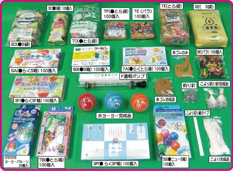 水ヨーヨーつり備品/模擬店・縁日用品