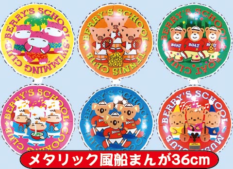 メタリック風船マンガ/模擬店・縁日用品