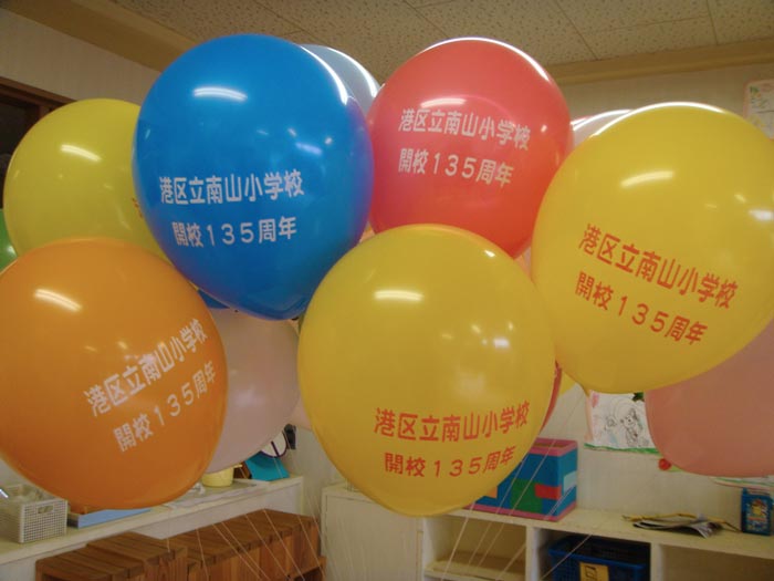 名入れゴム風船