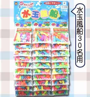 ボードおもちゃ｜パック例