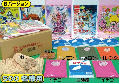 わたあめ材料セット