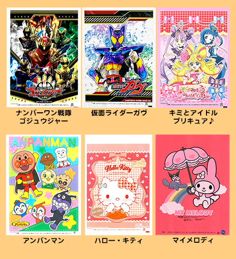 わたあめ袋/わたがし袋