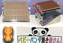 ベビーペンダ焼き屋さん