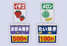 かき氷・縁日看板