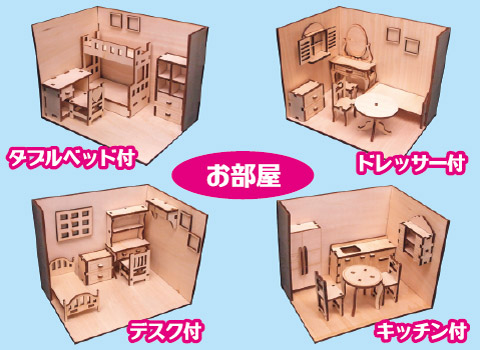 お部屋作り/3Dパズル作り