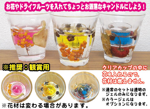 ボタニカルキャンドル作り/手作りキット