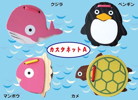 カスタネット作り/手作りキット