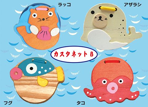 カスタネット作り/手作りキット