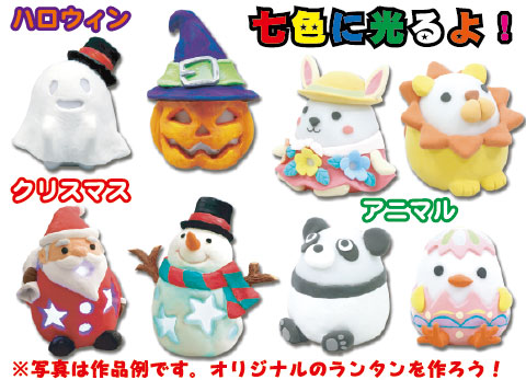 粘土ＤＥランタン作り/手作りキット