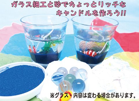 大人のクリアキャンドル作り/手作りキット