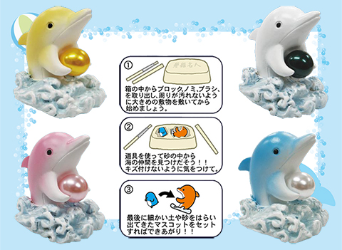 イルカ発掘作り/手作りキット