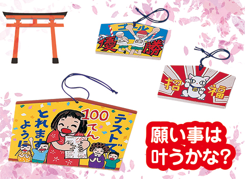 絵馬作り/手作りキット