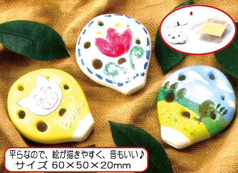 ミニオカリナ作り/手作りキット