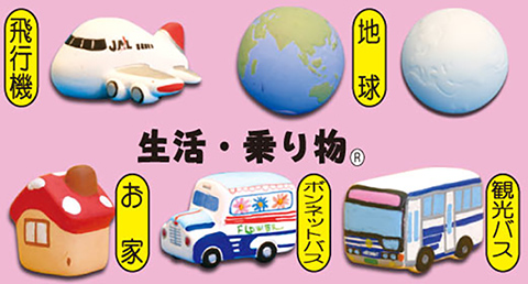 お絵かきシリーズ作り/手作りキット