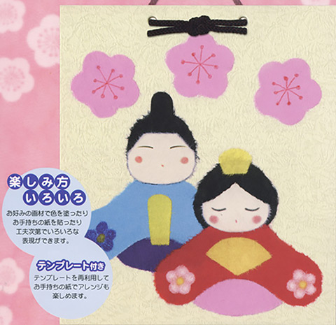 おひなさま型抜き貼り絵作り/手作りキット