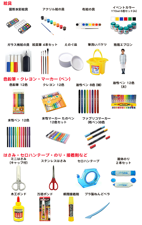 オンラインストア限定　手作り備品/手作りキット