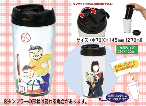 パックンタンブラー作り/手作りキット