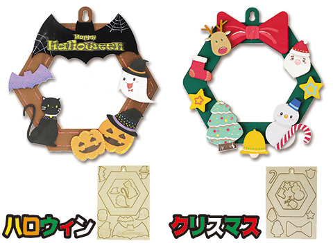 木製リース作り/手作りキット