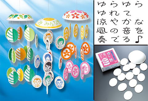 ゆら鈴作り/手作りキット