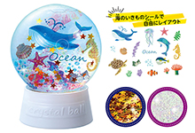 オーシャンスノードーム作り