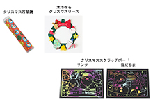 クリスマスグッズ特集