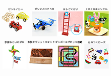 木製・クラフトおもちゃなど