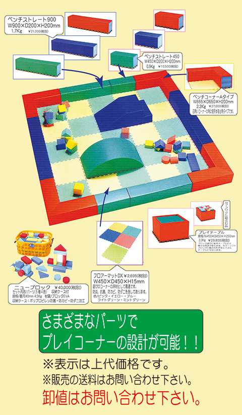 ちびっ子サークル/遊具・ゲーム