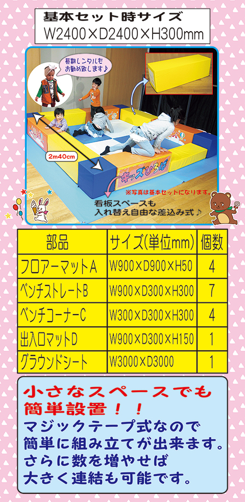 キッズひろば/遊具・ゲーム