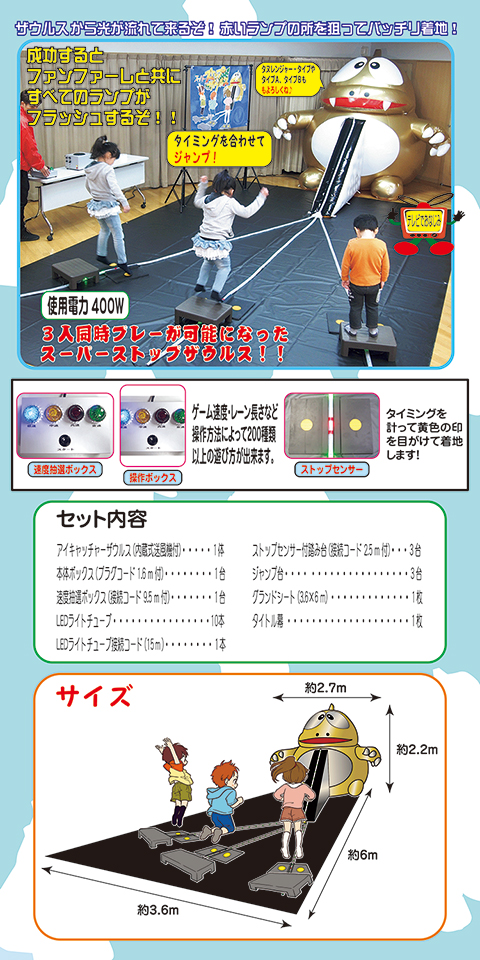 ストップザウルス/遊具・ゲーム