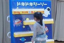 ドキドキシーソータイプB