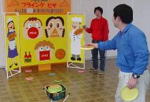 フライングピザ